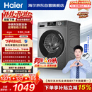 海尔（Haier）滚筒洗衣机全自动单洗家用 10公斤大容量超薄 家电国家补贴 京东自营 原创冲浪洗 EG100MATE29S