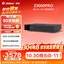 芝杜（ZIDOO）Z3000PRO  8KUHD超高清4KHDR10蓝光硬盘播放机器机网络顶盒杜比视界无损音乐全景声 Z3000PRO 现货