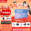 Sandisk闪迪创作者 闪迪内存卡tf卡 大疆pocket4内存卡 运动相机无人机存储卡 V30极速粉卡 128GB 官方标配