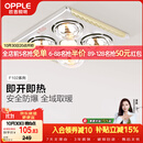 欧普照明（OPPLE）灯暖浴霸普通吊顶系列即开即热浴霸取暖灯照明排气一体 流金岁月