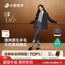 小野和子[杨幂同款]2026新款羊毛蚕丝连裤袜女秋冬保暖保湿打底裤袜显瘦