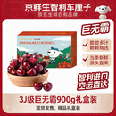 京鲜生智利进口空运车厘子3J级900g 果径约30-32mm 源头直发
