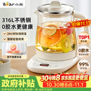 小熊（Bear）养生壶 家用烧水壶恒温水壶 智能保温烧水一体电热水壶花茶壶 316L不锈钢母婴用 1.5L YSH-J15H8