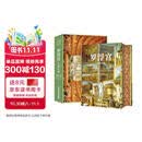 罗浮宫 名画珍藏（世界四大博物馆之首卢浮宫，全8开清晰画册，全面解析达芬奇、米开朗琪罗等100多位绘画大师藏于卢浮宫的艺术珍品）