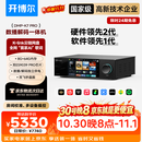 开博尔（Kaiboer）DMP-K7 PRO数播解码一体机数字播放器DAC专业音频解码器流媒体播放器无损音乐播放器hifi解码器