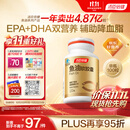 汤臣倍健鱼油软胶囊100粒鱼油omega3+epa+dha辅助降血脂鱼油成人