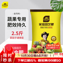 史丹利通用型复合肥2.5斤 蔬菜用农用种菜果树专用肥料养花化肥有机
