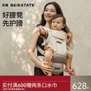 贝易BEIESTATE皇室腰凳婴儿背带宝宝四季外出透气抱娃神器0到36个月护腰三合一