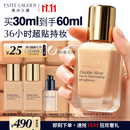 雅诗兰黛第二代DW持妆粉底液17#1W1暖调偏白色30ml化妆品护肤品生日礼物