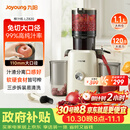 九阳（Joyoung）NFC榨汁机原汁机家用多功能大口径电动全自动冷压榨果汁果蔬机渣汁分离Z11-LZ820
