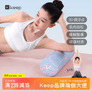 Keep实心泡沫轴滚筒浮点初学者瑜伽柱狼牙棒健身按摩瘦腿 柔粉雾蓝