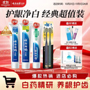 云南白药牙膏口腔护理经典套装 护龈亮白祛渍 清新口气3支装535g+牙刷2支