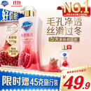 舒肤佳净透沐浴露红石榴香氛570g添加果酸焕亮持久留香 新老包装随机