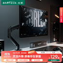 Brateck北弧 显示器支架 机械臂 电脑支架桌面夹式底座 屏幕升降增高架E350ez黑17-32吋 悬空托臂
