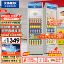 星星（XINGX）316L立式玻璃门单门展示柜 银灰色饮料陈列柜 商用冷藏保鲜一级能效冰箱 LSC-316C 以旧换新