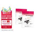 菲伯尔钢琴基础教程(第2级共2册)/钢琴之旅钢琴基础教程 钢琴书