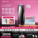 Ulike【限时补贴同价单机】Pro10S蓝宝石冰点脱毛仪院线刮毛刀剃毛器智能测肤脱毛