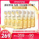 潘婷胜肽泡弹发膜12ml*8颗7盒京东自营高浓护发素养发弹韧护发素柔顺