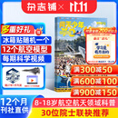 【送航空模型】 问天少年杂志 送航空模型 8-18岁青少年航天航空知识军事科普百科读物 2026/2027年增刊/半年/全年订阅任选 中小学生课外阅读期刊杂志铺太空科技奥秘探索百科少儿阅读新刊预订 【