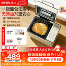 柏翠（petrus）【价保双11】双管面包机家用全自动多功能和面冰淇淋 PE8855pro 烤面包机2026新款 PE8855 Pro米白色
