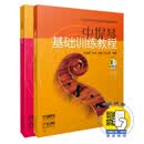 中提琴基础训练教程 上下共两册 新版扫码赠送配套视频