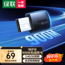 绿联（UGREEN）USB无线网卡 WiFi6免驱 5G双频900M 台式机专用WiFi接收器 内置天线 WiFi无线网卡主机网络发射器