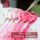 其他绣匠 真丝手工刺绣绣花线 苏绣绣线 桑蚕丝线 常用色系 6支装 浅莲红
