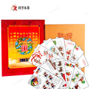 【北方辰睿】二轮，三轮大全套带礼品册 2004-2015年三轮生肖小版礼品册