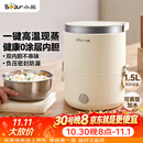 小熊（Bear）电热饭盒 加热饭盒 上班族热饭神器可插电加热饭盒 双层不锈钢内胆便携式电饭盒 1.5L DFH-C15D2