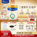 美素佳儿（Friso）皇家幼儿配方奶粉 3段（1-3岁幼儿适用）800g 乳铁蛋白 (新国标)