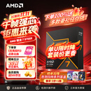 AMD锐龙 7 9700X 处理器(R7) 4nm 8核16线程 加速频率至高5.5GHz 盒装CPU 畅玩打瓦/三角洲/影之刃零