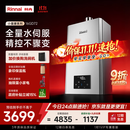 林内（Rinnai）【小蛮腰Max】16L燃气热水器  水伺服恒温天然气热水器水伺服热水器燃气上门安装GD72(JSQ31-GD72)