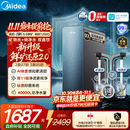 美的（Midea）星河5.0净矿净水器双水直饮1000G【瞬时1200G】矿物质0阻垢剂反渗透家用厨下净饮机2.0pro升级版