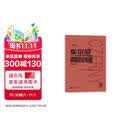车尔尼钢琴初步教程 作品599（大音符版）钢琴基础教程 钢琴书