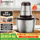 志高（CHIGO）绞肉机家用绞馅机不锈钢电动多功能辅食机搅拌机碎肉机小型蒜蓉机2026新款L805约2L