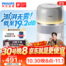 飞利浦（PHILIPS）加湿器家用卧室母婴专用静音除菌无雾空调加湿机鼻炎孕妇婴幼儿桌面大容量HU5710/10礼物