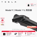 特斯拉（Tesla）官方 Model S/3/X/Y/Y L 汽车雨刷雨刮器 静音易安装 Model Y / Y L 雨刮器（左）