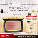 毛戈平云纱悦色渐变腮红801玉兰簌4g胭脂生日礼物送女生
