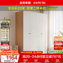 全友家居 简约奶油风四门衣柜次卧室家用靠墙落地收纳柜子成品衣橱