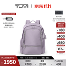 TUMI/途明Voyageur女士通勤多尺寸双肩背包【双11预先加购】 薰衣草色（大号）