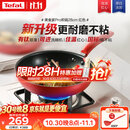 特福（Tefal）平底锅家用牛排不粘煎锅少油烟有钛煎饼锅电磁炉通用可进洗碗机