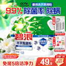 碧浪洗衣免搓粉 纯净清香6.2斤装 洗衣粉非爆炸盐皂粉  99%杀菌除螨