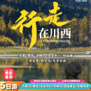 川西赏秋路线【九寨沟+黄龙+达古冰川+毕棚沟+四姑娘山】2-8人小团纯玩5日游/米亚罗红叶 四钻酒店+9座保姆车 成人