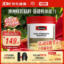 Swisse斯维诗 高浓度蜂胶胶囊 滋补身体强健体魄成人中老年适用210粒/瓶