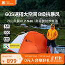 牧高笛（MOBIGARDEN）冷山风翼UL2 N40 户外高海拔徒步帐篷 NX25661008 日照金山橙