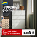 宜家（IKEA）STORKLINTA斯图林塔马尔姆斗柜家用收纳抽屉柜简约储物柜 【新款升级】四屉白色70×50×98cm