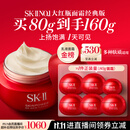 SK-II大红瓶经典面霜80g乳液抗皱紧致化妆护肤品套装礼盒sk2生日礼物