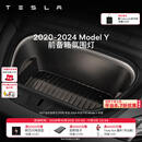 特斯拉（Tesla）官方 Model 3/Y 前备箱汽车氛围灯 电动车装饰 2020-2024 Model Y 前备箱氛围灯