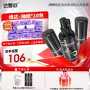 【男士专用疗程装】达霏欣5%米诺地尔酊搽剂60ml*3瓶疗程装防脱生发剂育发际线增长脱发斑秃达菲欣米洛地尔