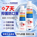 NECTAR IX专效抑菌皓齿牙膏减少牙菌持久清新口气口臭黄牙牙渍100g男女